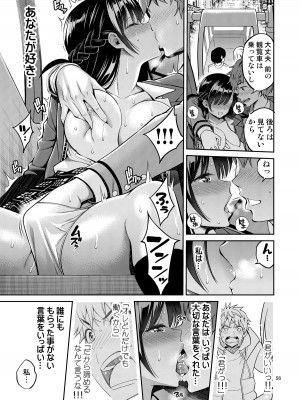 [ぽぽちち (八尋ぽち)] レンタル彼女お触りします総集編＋05 [DL版]_055
