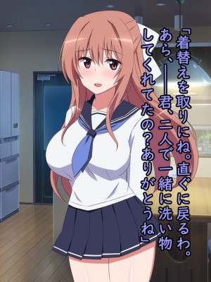 [勇者乾電池] エッチ大好きな姉さんとセックスを2週間我慢した結果_031