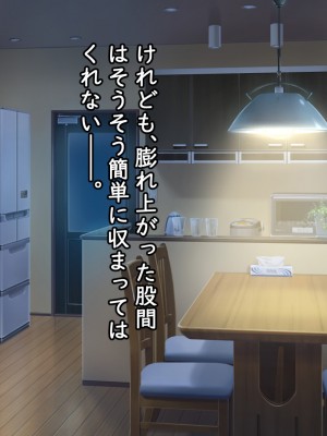 [勇者乾電池] エッチ大好きな姉さんとセックスを2週間我慢した結果_034