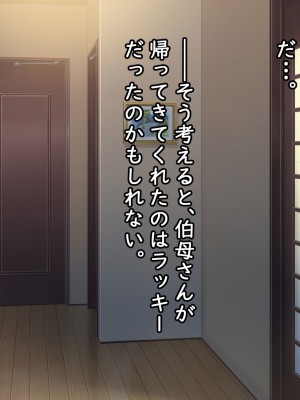 [勇者乾電池] エッチ大好きな姉さんとセックスを2週間我慢した結果_036