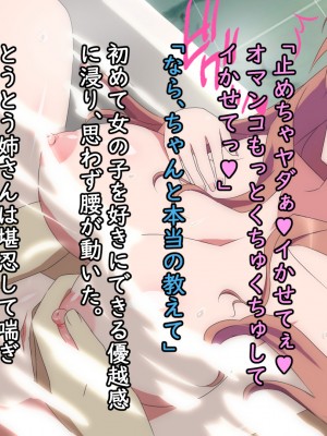 [勇者乾電池] エッチ大好きな姉さんとセックスを2週間我慢した結果_096