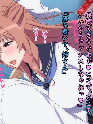 [勇者乾電池] エッチ大好きな姉さんとセックスを2週間我慢した結果_113