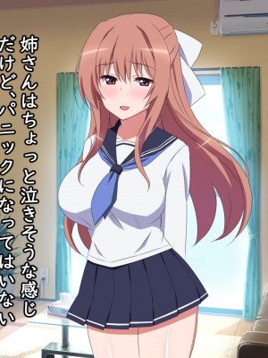 [勇者乾電池] エッチ大好きな姉さんとセックスを2週間我慢した結果_141