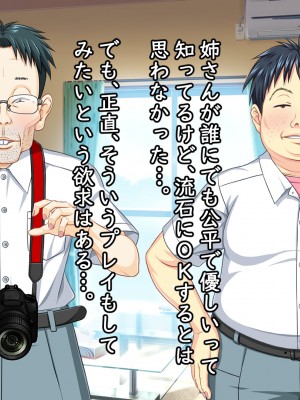 [勇者乾電池] エッチ大好きな姉さんとセックスを2週間我慢した結果_163