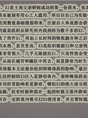 [听话的阿伟] 血玫瑰之我的杀手美母_591