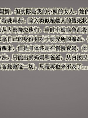[听话的阿伟] 血玫瑰之我的杀手美母_320
