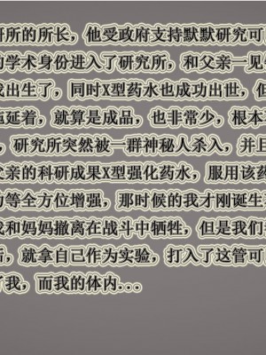 [听话的阿伟] 血玫瑰之我的杀手美母_319