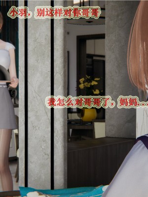 [听话的阿伟] 血玫瑰之我的杀手美母_170