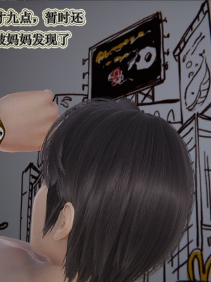 [听话的阿伟] 血玫瑰之我的杀手美母_383