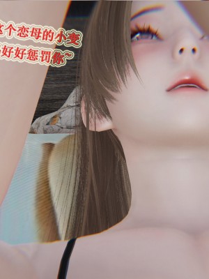 [听话的阿伟] 血玫瑰之我的杀手美母_412