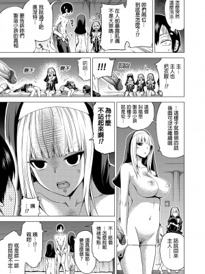 [赤月屋 (赤月みゅうと)] 異世界ハーレムパラダイス番外編～禁欲のシスターの国～ [中国翻訳] [DL版]_13