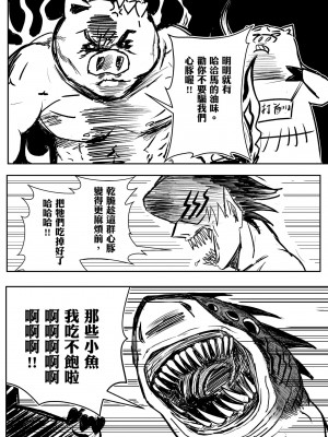 (FF37) [魚日部 (汁腐)] 鯊鯊人 (ホロライブ，チェンソーマン) [中国語]_17