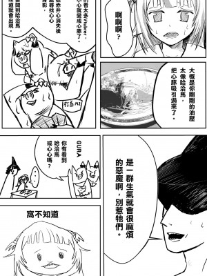 (FF37) [魚日部 (汁腐)] 鯊鯊人 (ホロライブ，チェンソーマン) [中国語]_16