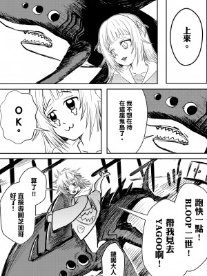 (FF37) [魚日部 (汁腐)] 鯊鯊人 (ホロライブ，チェンソーマン) [中国語]_24