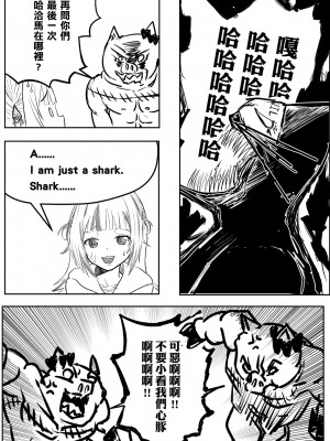 (FF37) [魚日部 (汁腐)] 鯊鯊人 (ホロライブ，チェンソーマン) [中国語]_22