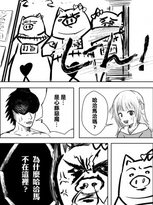 (FF37) [魚日部 (汁腐)] 鯊鯊人 (ホロライブ，チェンソーマン) [中国語]_15