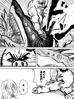 (FF37) [魚日部 (汁腐)] 鯊鯊人 (ホロライブ，チェンソーマン) [中国語]_18