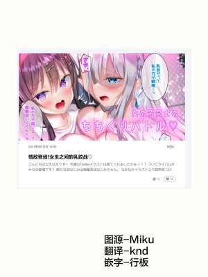 [なえなえ]思春期になりぎこちなくなってしまった幼なじみとの距離を縮めたい[Chinese]_069
