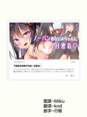 [なえなえ]思春期になりぎこちなくなってしまった幼なじみとの距離を縮めたい[Chinese]_086