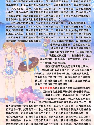 [らてたそ] とある国の純白聖女様とお下品セックス [中国翻訳]_37