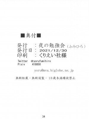 (C99) [夜の勉強会 (ふみひろ)] 杏子触手責めの本 (魔法少女まどか☆マギカ) [中国翻訳]_35