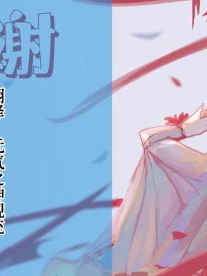 [からしと] アイドルが引退する話 [中国翻訳]_7