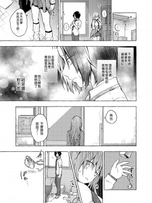 [きのこのみ (konomi)] ギャルゆいなちゃんとえっち2-片思いの彼女がボクに赤面!-- [中国翻訳] [DL版]_23