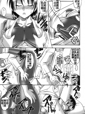 [セメダインG (木工用ボンド)] 超極 (キング･オブ･ファイターズ)（流木个人汉化）_11