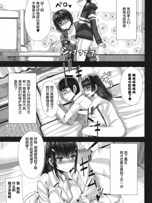 [ゆたかめ] 甘々マ~マ [罗洁爱儿个人机翻]_158