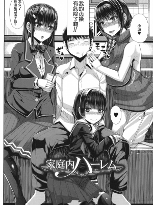 [ゆたかめ] 甘々マ~マ [罗洁爱儿个人机翻]_159