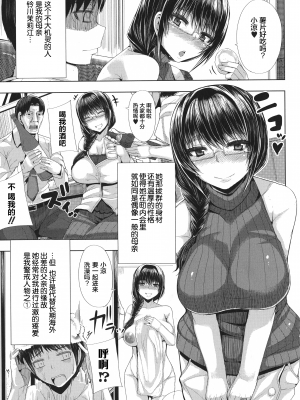 [ゆたかめ] 甘々マ~マ [罗洁爱儿个人机翻]_160