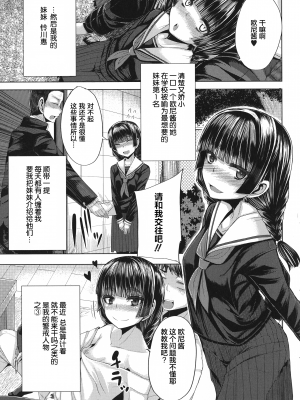 [ゆたかめ] 甘々マ~マ [罗洁爱儿个人机翻]_162