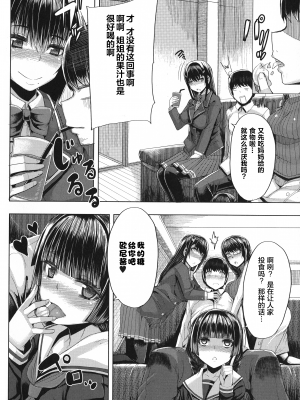 [ゆたかめ] 甘々マ~マ [罗洁爱儿个人机翻]_163