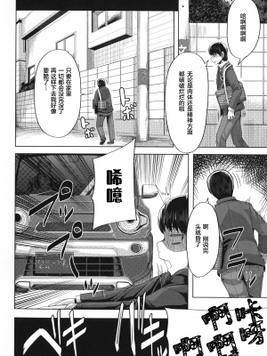 [ゆたかめ] 甘々マ~マ [罗洁爱儿个人机翻]_165