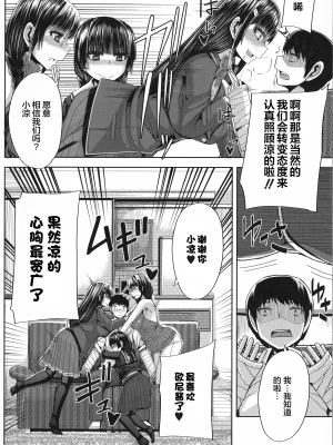 [ゆたかめ] 甘々マ~マ [罗洁爱儿个人机翻]_167