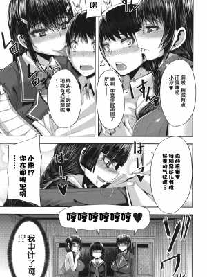 [ゆたかめ] 甘々マ~マ [罗洁爱儿个人机翻]_168