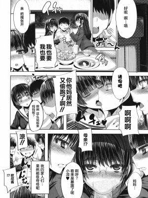 [ゆたかめ] 甘々マ~マ [罗洁爱儿个人机翻]_192