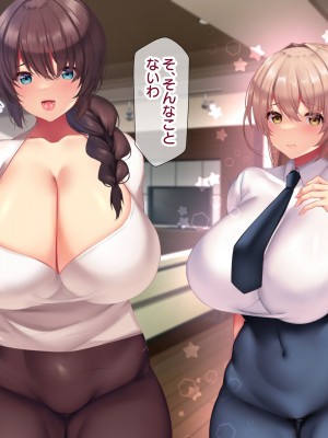 [親子丼 (貞五郎)] 夫よりもデカい頑強ち○ぽでねっとりハメ倒される妊活中ドスケベボディ元魔法少女人妻萌美さんと…＋α_00044