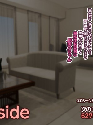 [親子丼 (貞五郎)] 夫よりもデカい頑強ち○ぽでねっとりハメ倒される妊活中ドスケベボディ元魔法少女人妻萌美さんと…＋α_00611