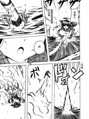 (C95) [ぽんじゆうす- (シノ)] 大井と北上1 (艦隊これくしょん -艦これ-) [貓島漢化組]_31