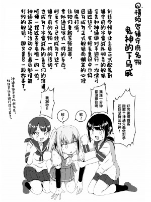(砲雷撃戦!よーい!軍令部酒保) [ぽんじゆうす- (シノ)] 霞 転属します (艦隊これくしょん) [猫岛汉化组]_25