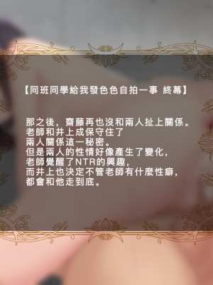 [かるたも]クラスメイトからエロい自撮りが送られてきた 07 [中国翻訳]_14