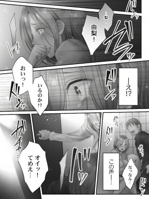 [FFC] 寝取りエステで、今夜、妻が…。甘雫編 [DL版]_114