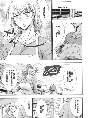 [まぐろ帝國] あなたの奥さん浮気してますよ[雷电将军汉化]_115