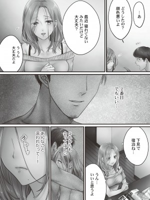 [FFC] 寝取りエステで、今夜、妻が…。媚肉編 [DL版]_003