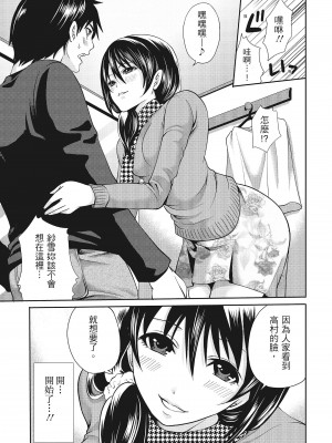 [宮原歩] エロカワ彼女の性衝動 [中国翻訳]_066