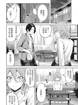 [宮原歩] エロカワ彼女の性衝動 [中国翻訳]_017