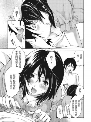 [宮原歩] エロカワ彼女の性衝動 [中国翻訳]_138