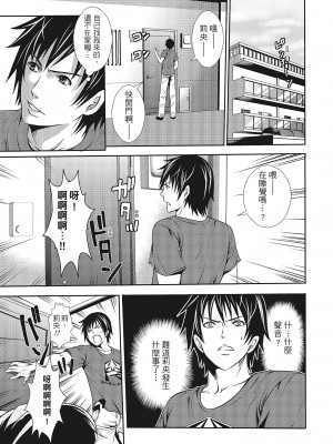 [宮原歩] エロカワ彼女の性衝動 [中国翻訳]_172