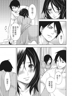 [宮原歩] エロカワ彼女の性衝動 [中国翻訳]_136
